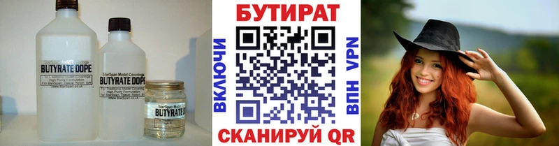БУТИРАТ жидкий экстази  Электрогорск 