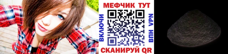 МЯУ-МЯУ mephedrone  Электрогорск 