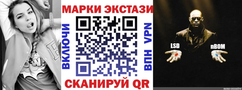 Марки N-bome 1,8мг  Электрогорск 